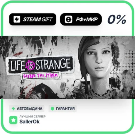 Life is Strange: Before the Storm • РФ + МИР • АВТО