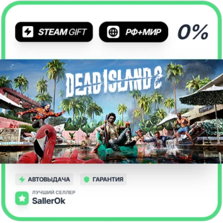 Dead Island 2 • РФ + МИР • АВТО