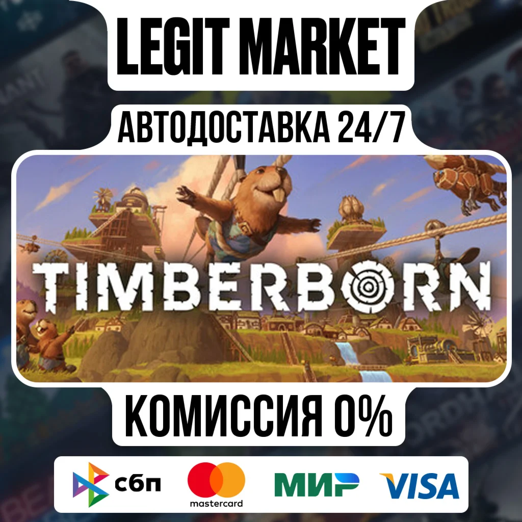 Timberborn / Steam АВТО / РУ + МИР