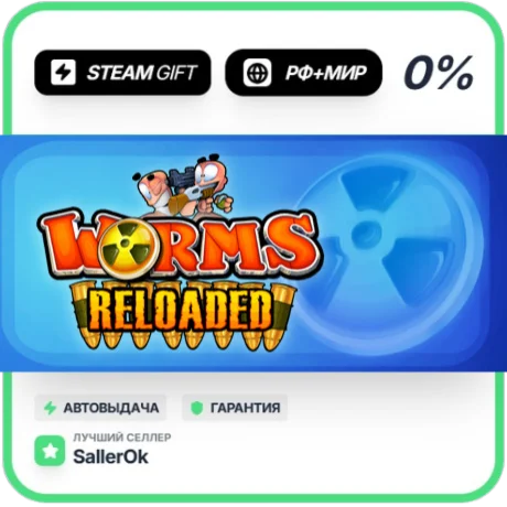 Worms Reloaded: Game of the Year Edition • РФ + МИР • А