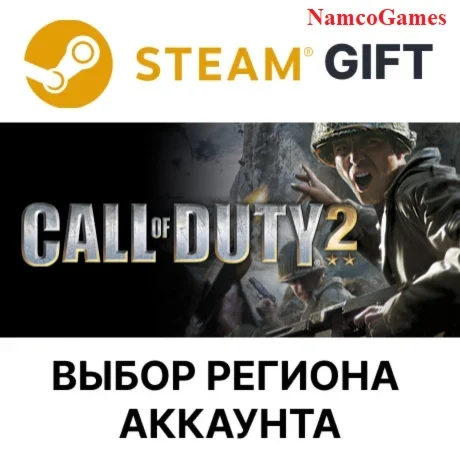 Call of Duty 2 | STEAM GIFT