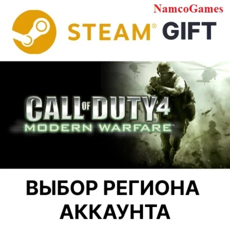 Call of Duty 4: Modern Warfare | STEAM GIFT