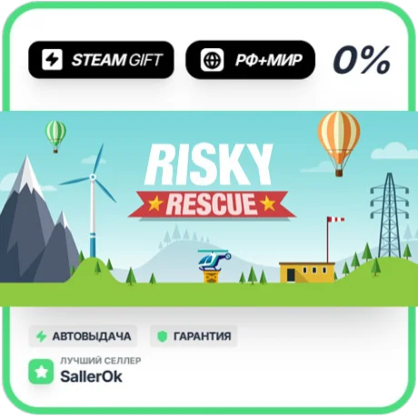 Risky Rescue • РФ + МИР • АВТО