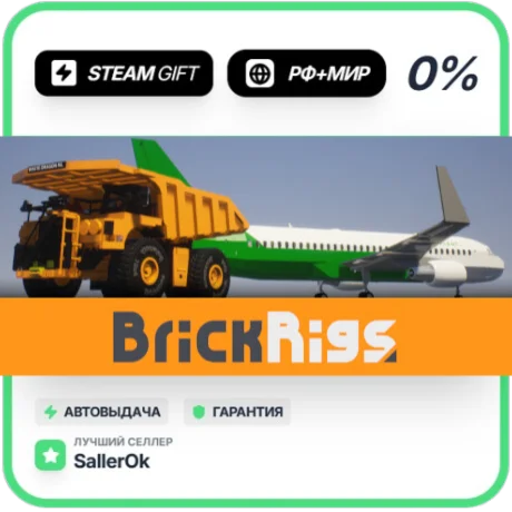 Brick Rigs • РФ + МИР • АВТО