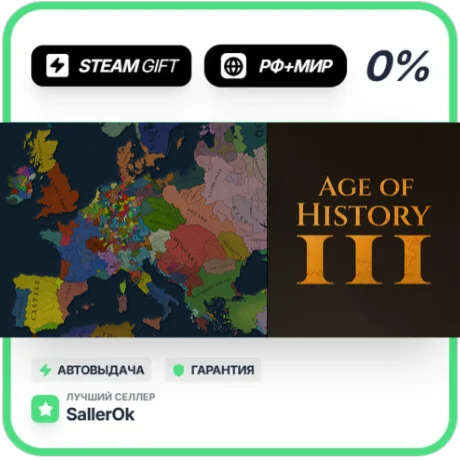 Age of History 3 • РФ + МИР • АВТО