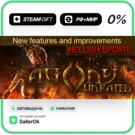 Agony UNRATED • РФ + МИР • АВТО