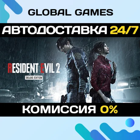 RESIDENT EVIL 2 / BIOHAZARD RE:2 Deluxe Edition 