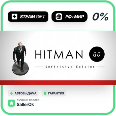 Hitman GO • РФ + МИР • АВТО
