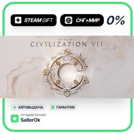 Sid Meier's Civilization VII Settler's Edition • СНГ +