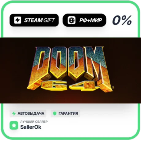 DOOM 64 • РФ + МИР • АВТО