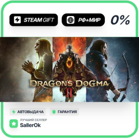 Dragon's Dogma 2 Deluxe Edition • РФ + МИР • АВТО