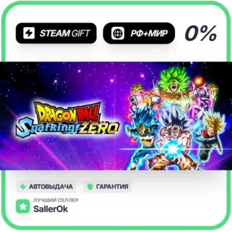 DRAGON BALL: Sparking! ZERO • РФ + МИР • АВТО
