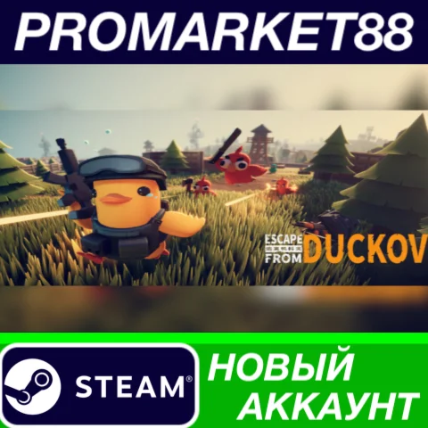 Escape from Duckov Steam АККАУНТ НОВЫЙ+ПОЧТА
