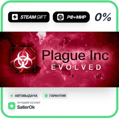 Plague Inc: Evolved • РФ + МИР • АВТО