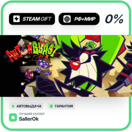 Antonblast • РФ + МИР • АВТО