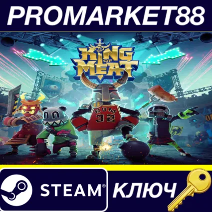 King of Meat Steam КЛЮЧ GLOBAL