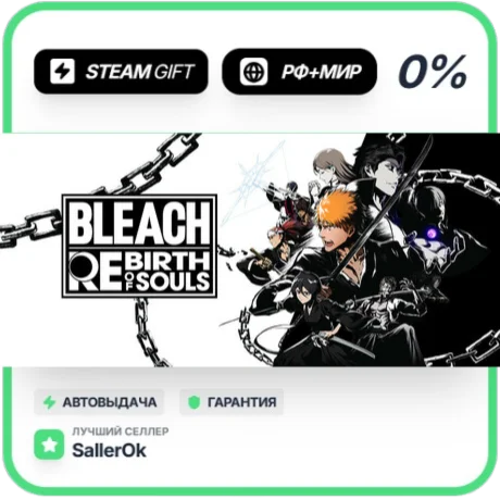 BLEACH Rebirth of Souls Deluxe • РФ + МИР • АВТО