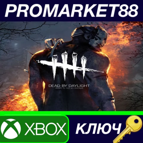 Dead by Daylight: Special Edition EU XBOX One КЛЮЧ