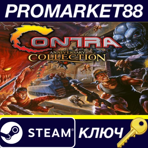 Contra Anniversary Collection US Steam КЛЮЧ США