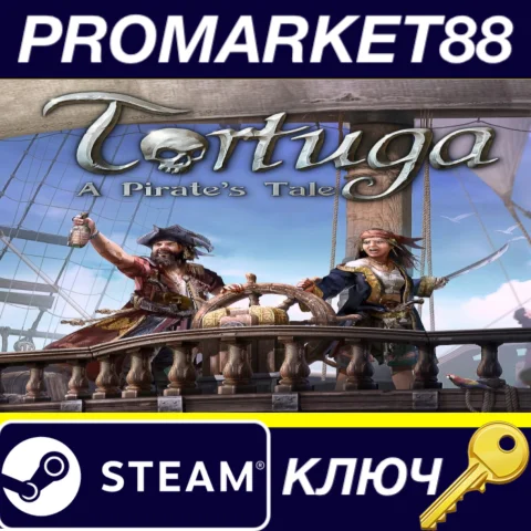 Tortuga - A Pirate's Tale EU Steam КЛЮЧ ЕВРОПА