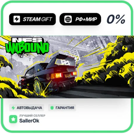 Need for Speed™ Unbound • РФ + МИР • АВТО