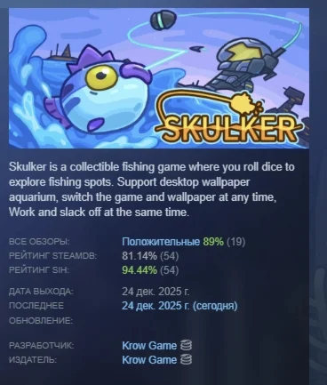 Skulker АВТОДОСТАВКА STEAM РОССИЯ
