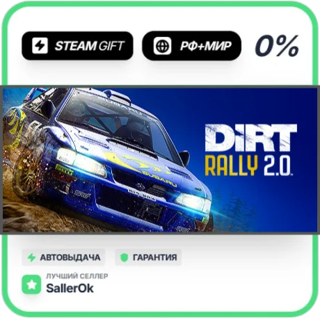 DiRT Rally 2.0 GOTY • РФ + МИР • АВТО