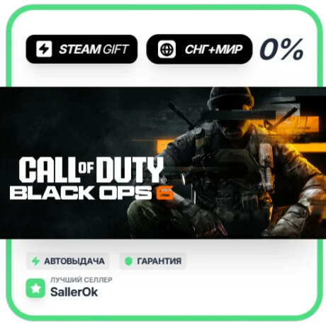 Call of Duty®: Black Ops 6 • СНГ + МИР • АВТО