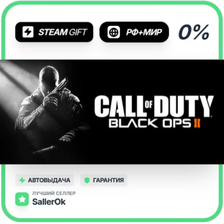 Call of Duty - Black Ops II Bundle • РФ + МИР • АВТО