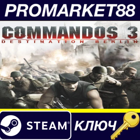 Commandos 3: Destination Berlin RU Steam КЛЮЧ РОССИЯ