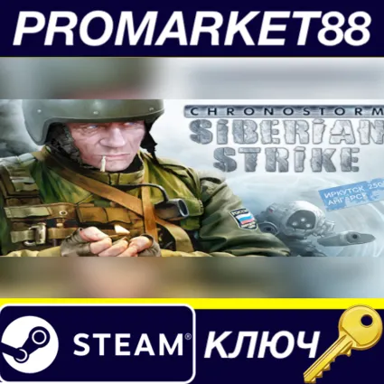 Chronostorm: Siberian Border Steam КЛЮЧ GLOBAL