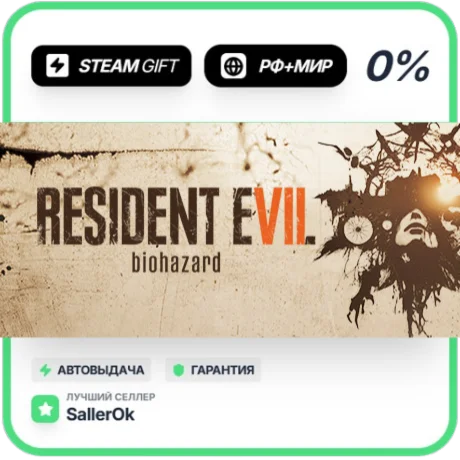 RESIDENT EVIL 7 • РФ + МИР • АВТО