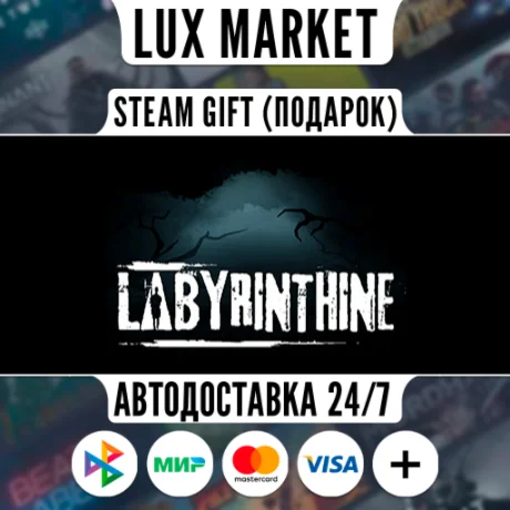 Labyrinthine/МИР/АВТО