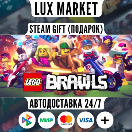 LEGO® Brawls/МИР/АВТО