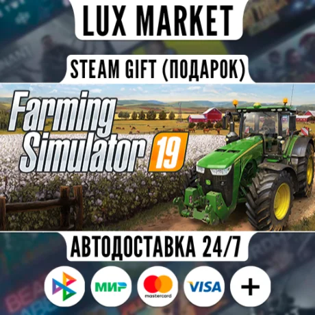Farming Simulator 19 - Platinum Edition/МИР/АВТО