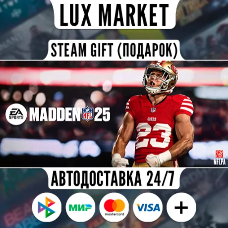 EA SPORTS™ Madden NFL 25/МИР/АВТО