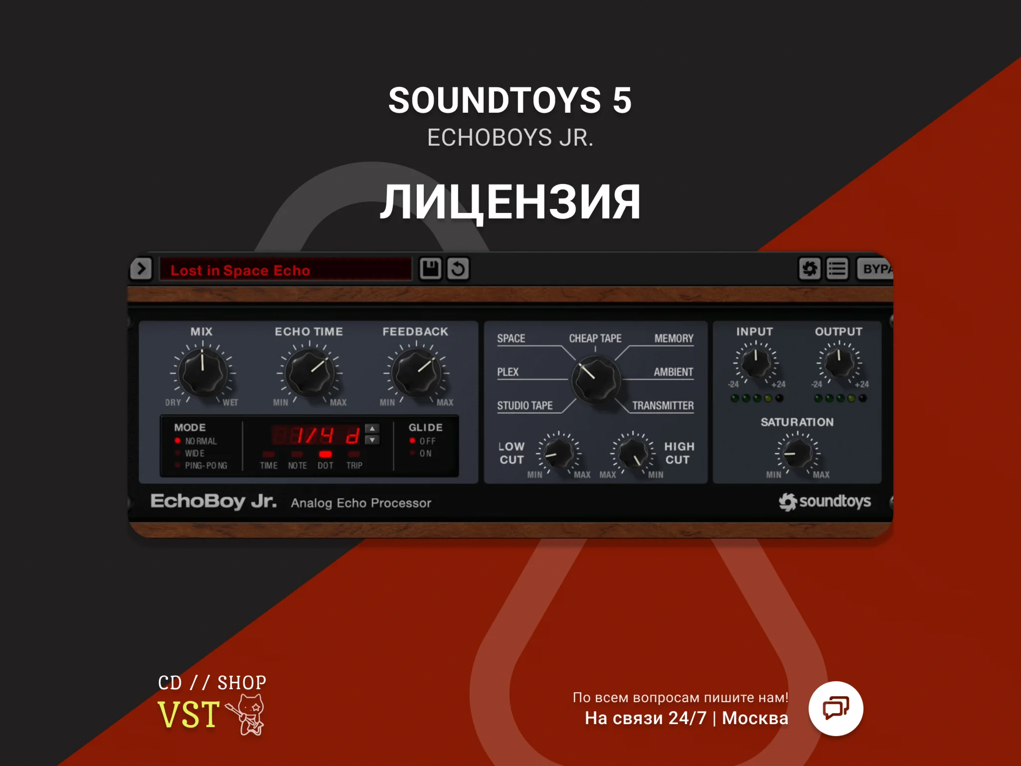 Soundtoys EchoBoy JR | AUTO DELIVERY 24/7