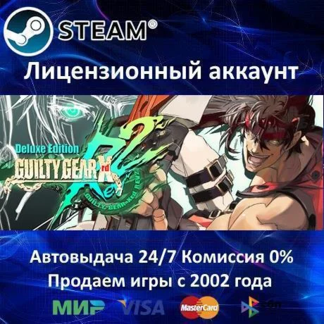 GUILTY GEAR Xrd REV 2 Deluxe Edition️Steam⭐Online