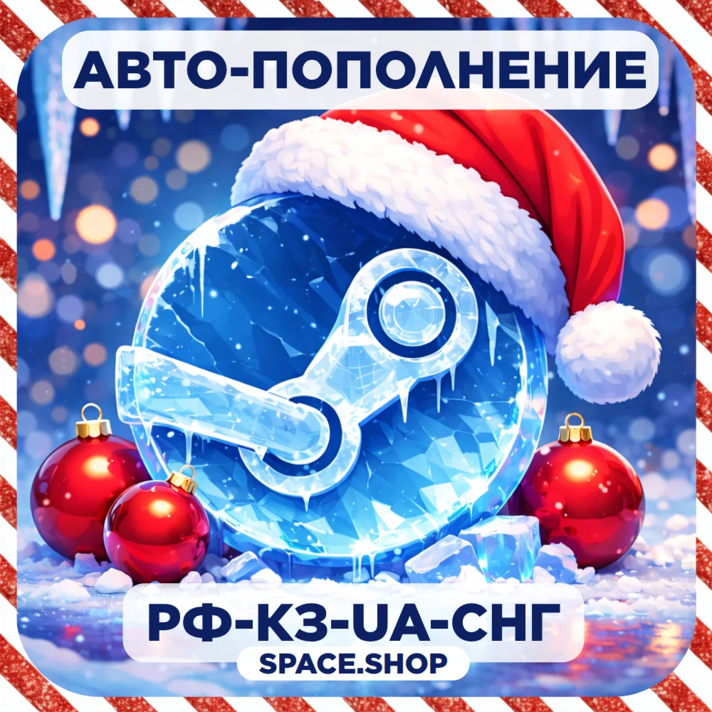 ПОПОЛНИТЬ STEAM РФ-КЗ-UA-СНГ НИЗКАЯ ЦЕНА
