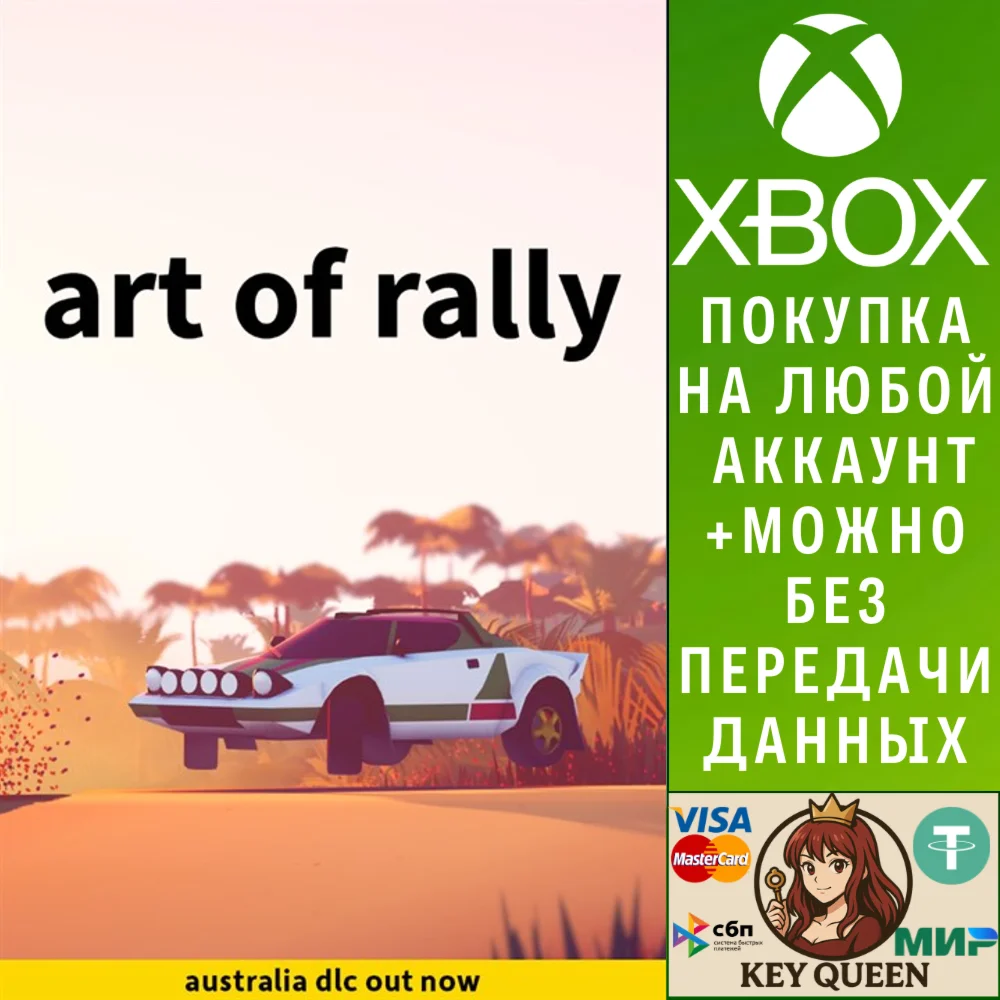 art of rally Xbox One & Xbox Series X|S & PC
