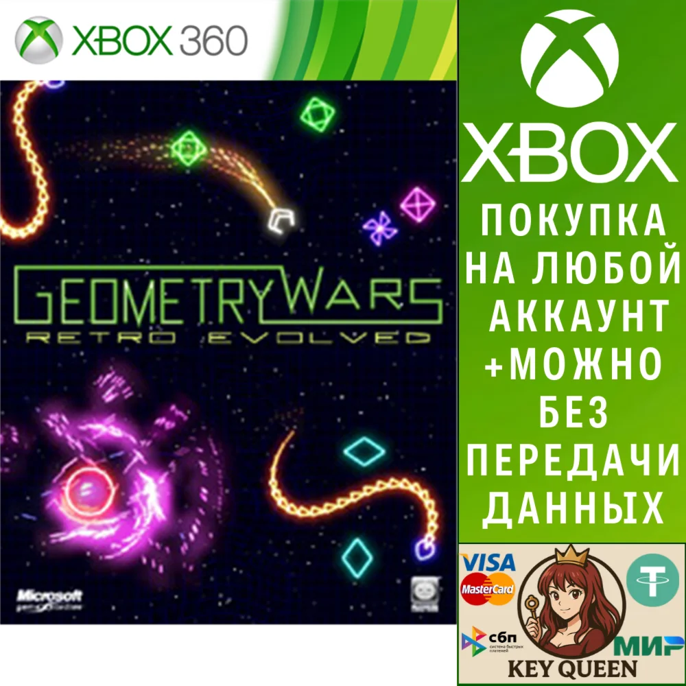 Geometry Wars: Retro Evolved Xbox One & Xbox Series X|S