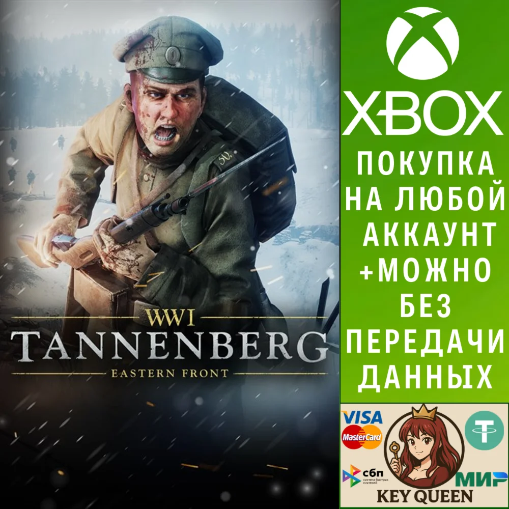 Tannenberg Xbox One & Xbox Series X|S