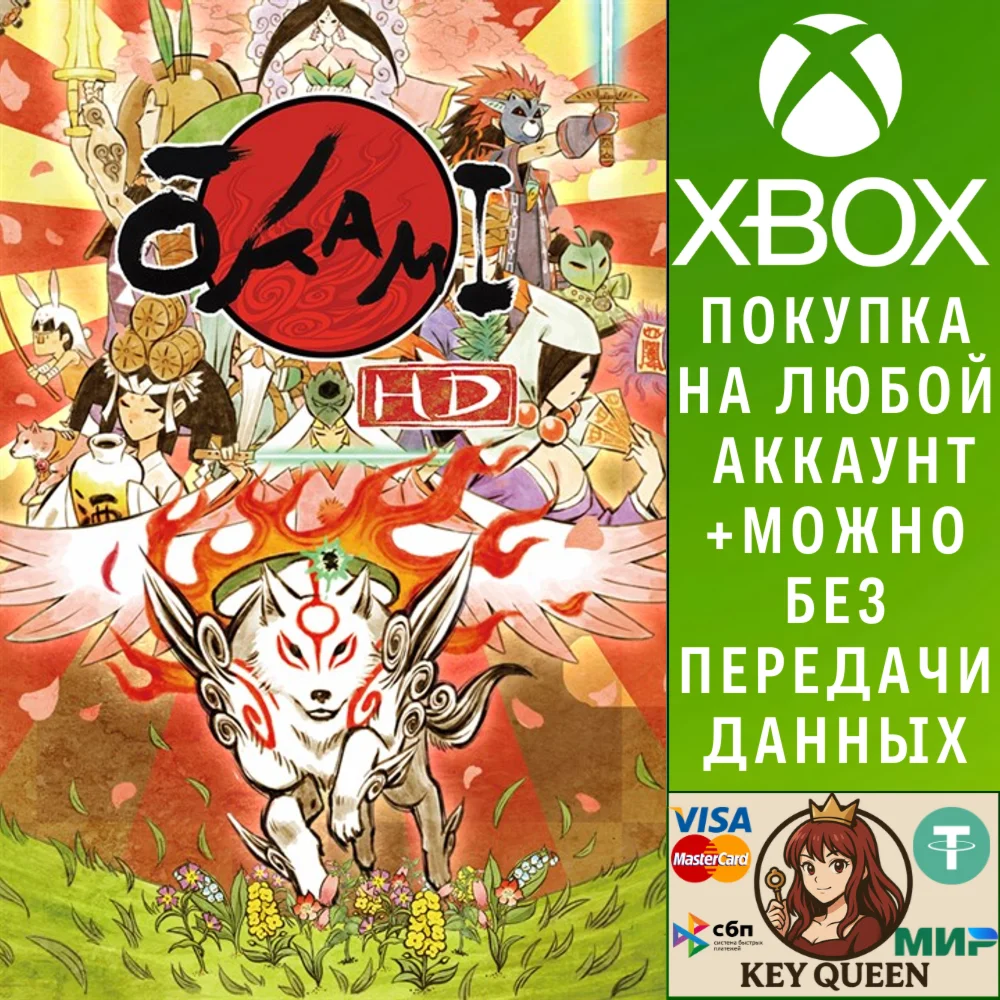 ŌKAMI HD Xbox One & Xbox Series X|S