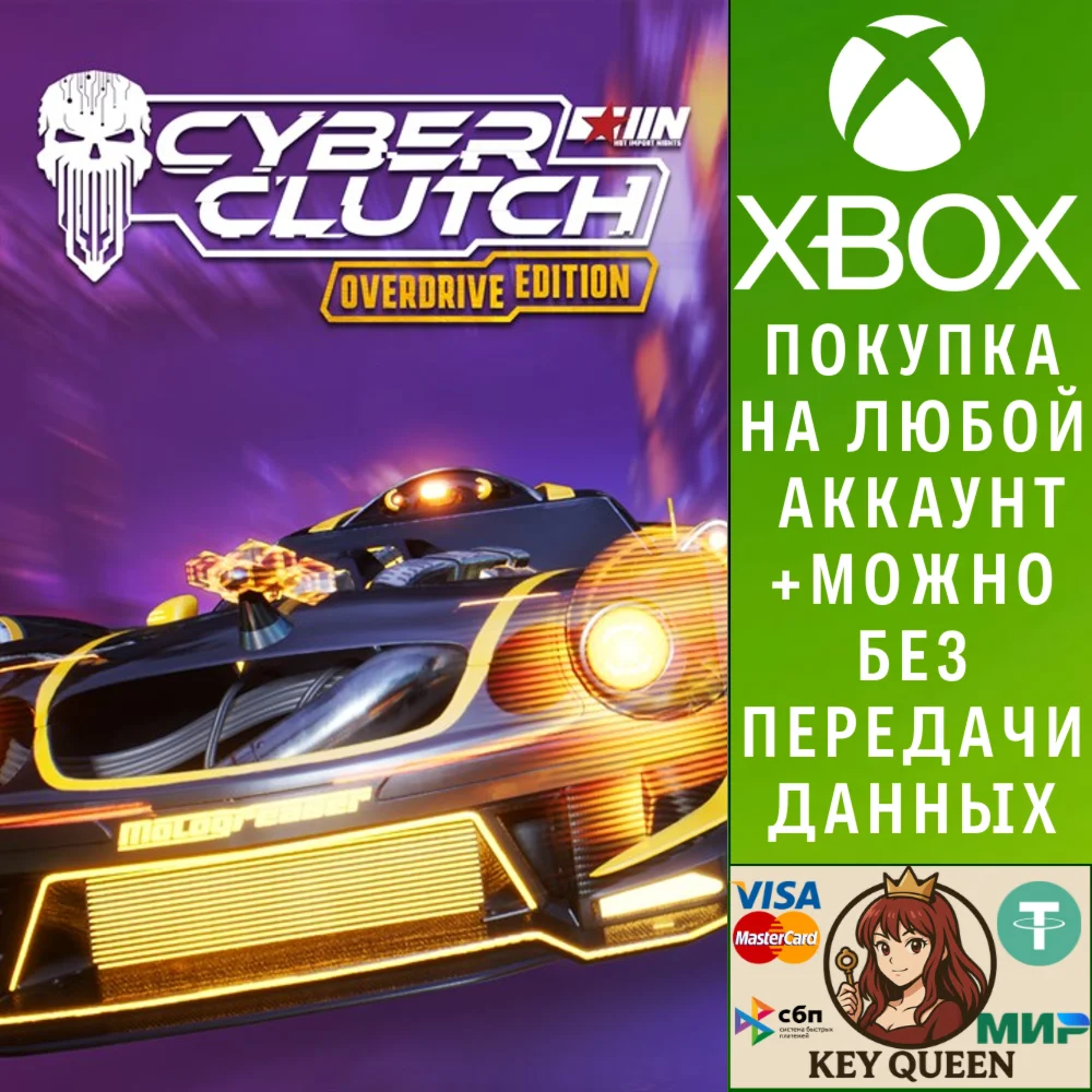 Cyber Clutch: Hot Import Nights - Overdrive Editio Xbox