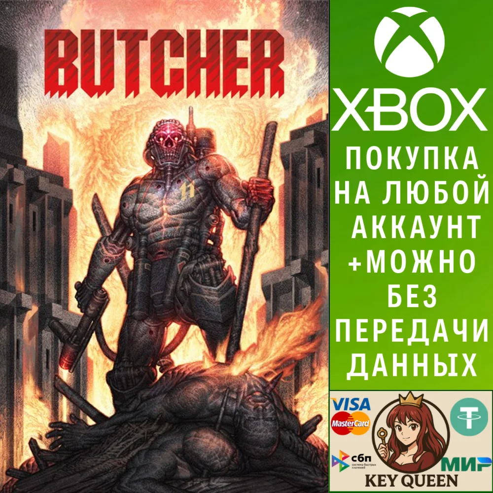 BUTCHER Xbox One & Xbox Series X|S