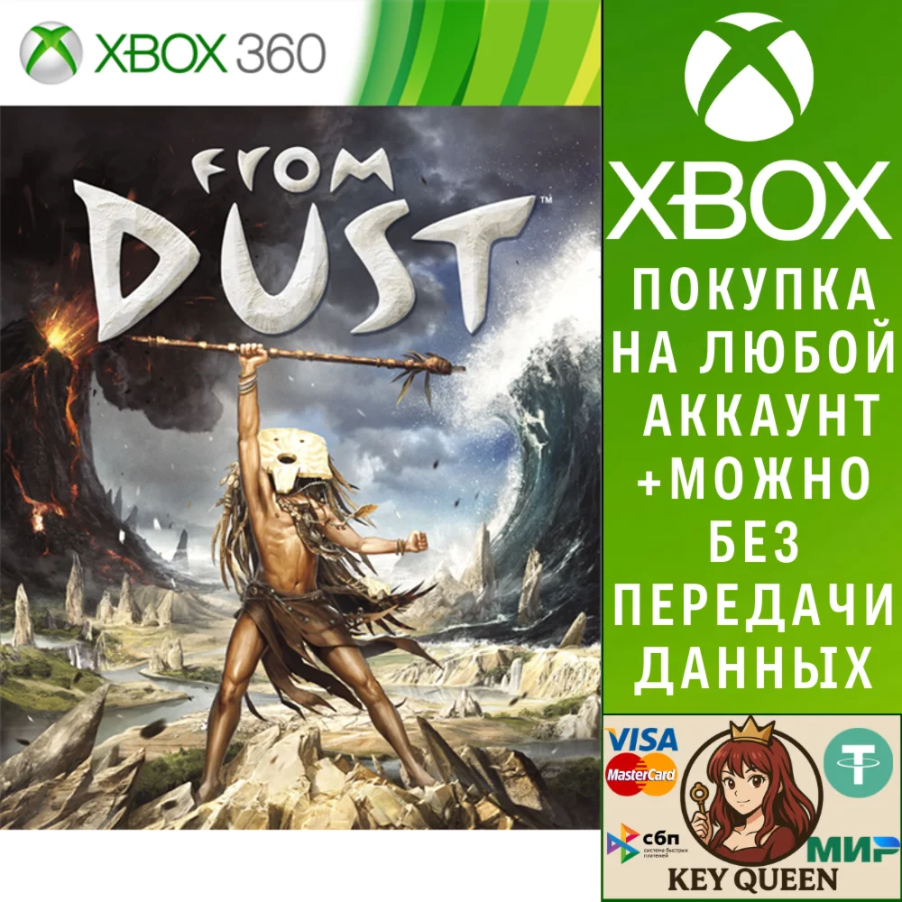 From Dust™ Xbox One & Xbox Series X|S