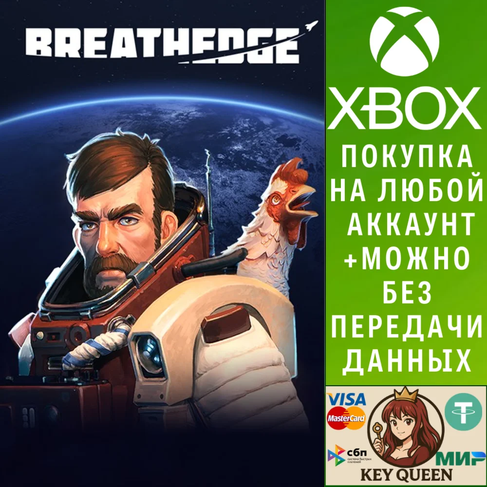 Breathedge Xbox One & Xbox Series X|S