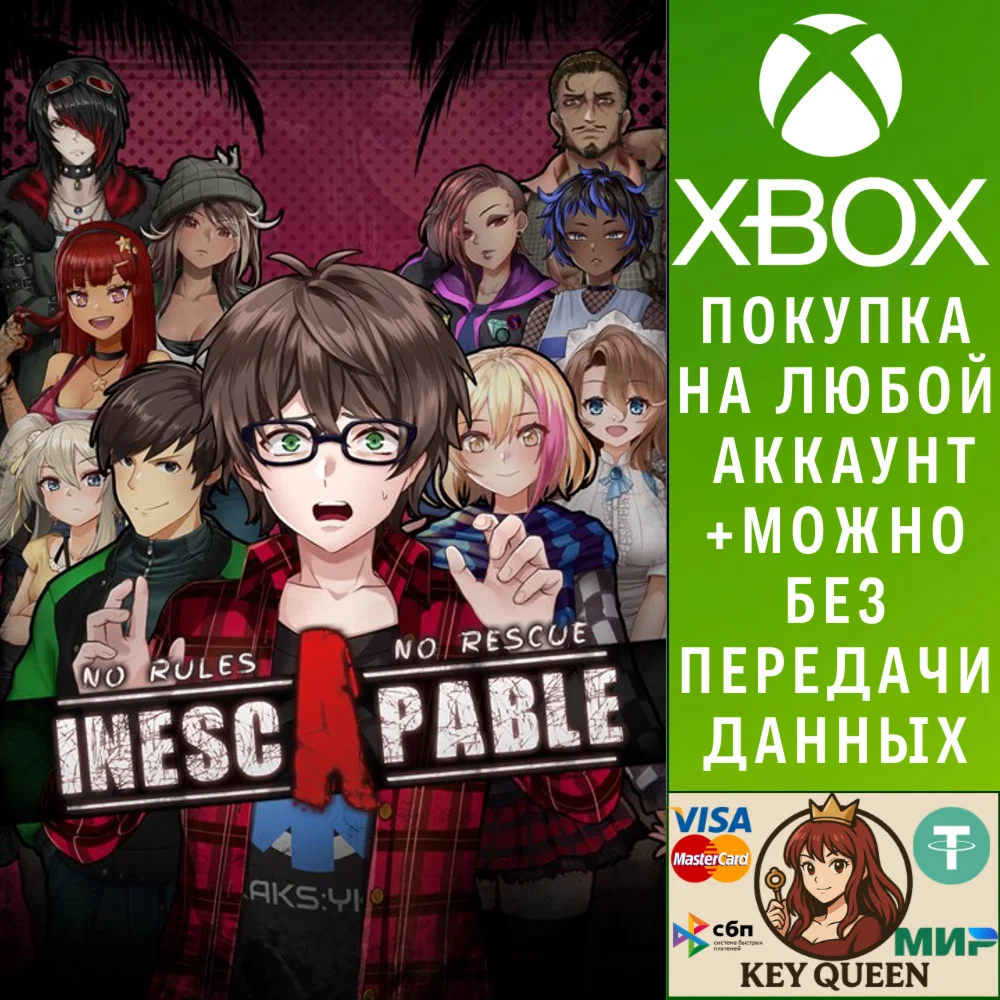 Inescapable: No Rules, No Rescue Xbox One|X|S