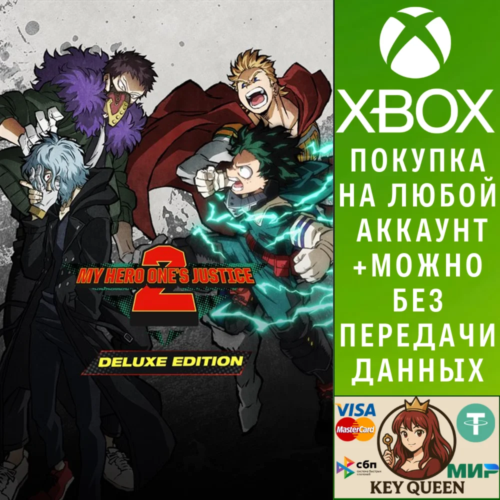 MY HERO ONE'S JUSTICE 2 Deluxe Edition Xbox One|X|S