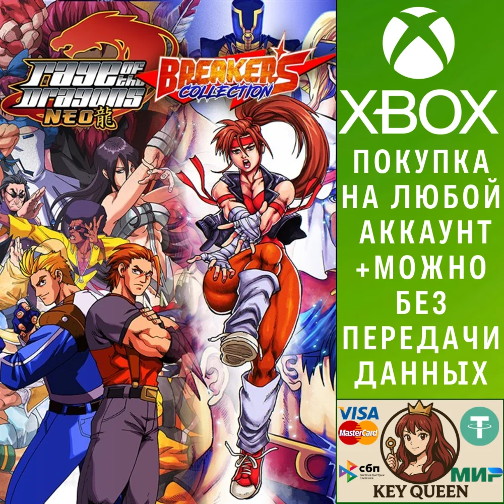 Breakers Collection + Rage Of The Dragons NEO Xbox